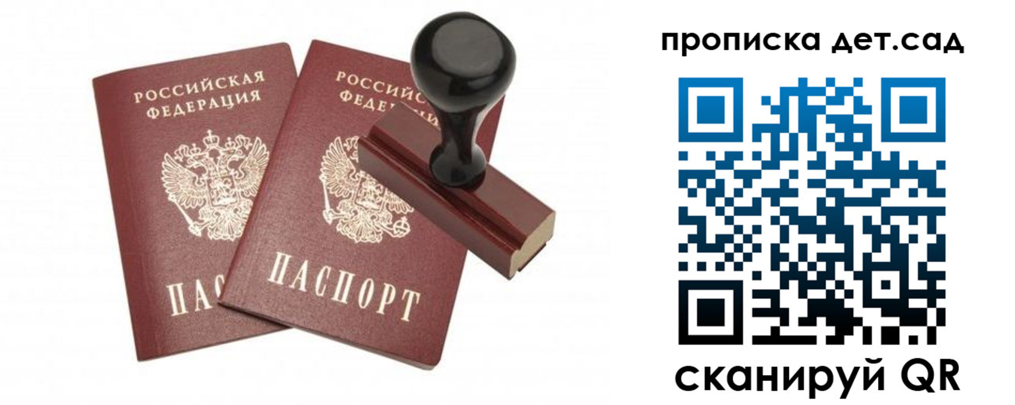 прописка для работы в Алагире