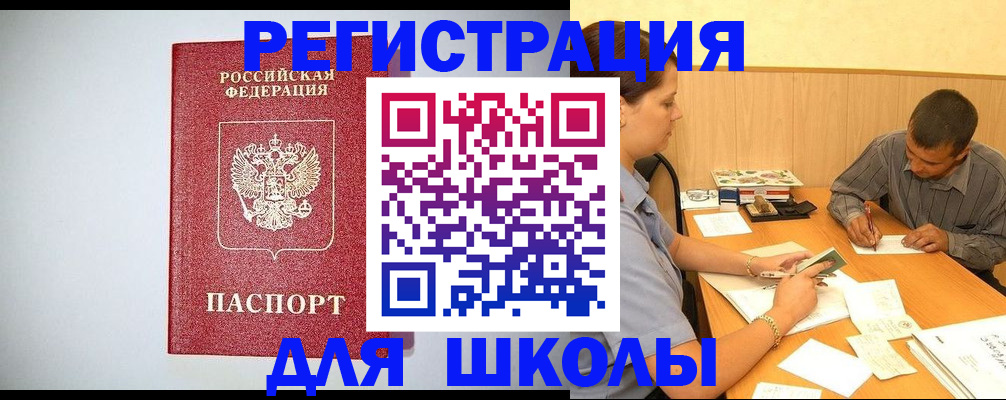 временная регистрация собственник в Алагире