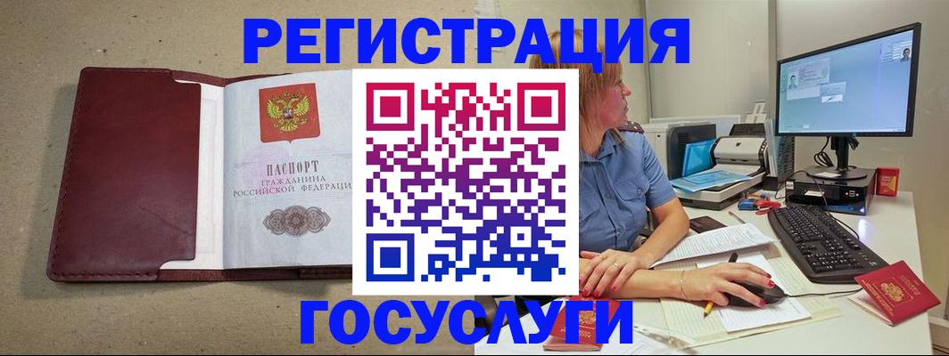 купить прописку в Алагире