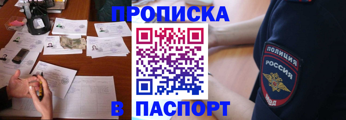 регистрация для школы в Алагире