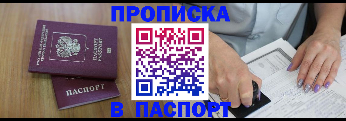 пропишу в квартире в Алагире