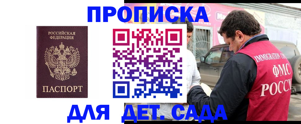 временная регистрация купить в Алагире
